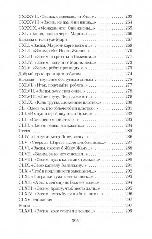 Вино в аду не по карману фото книги 8