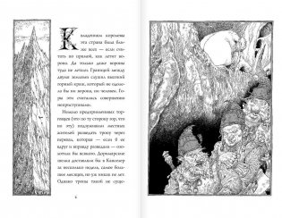 Дева и веретено фото книги 5