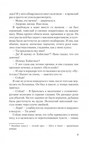 Стигмалион фото книги 8