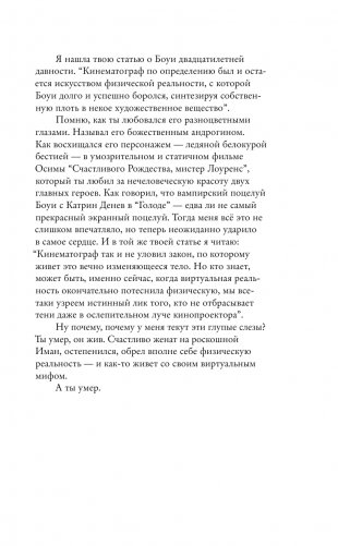 Кто-нибудь видел мою девчонку? 100 писем к Сереже фото книги 14