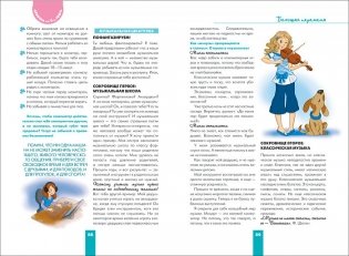 Девочка на все 100% фото книги 2