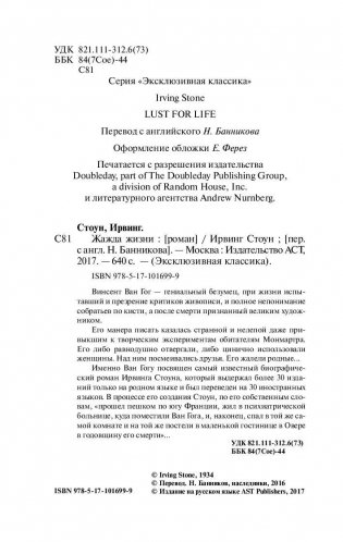 Жажда жизни фото книги 3