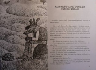 В гостях у матушки Мидоус фото книги 5