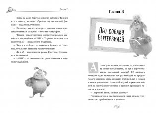 Детектив Финник. Бум странных дел фото книги 7