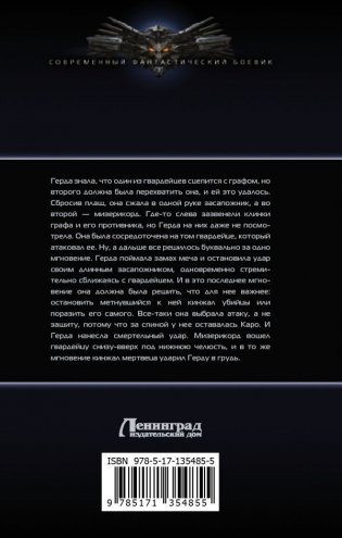 Черная луна фото книги 2