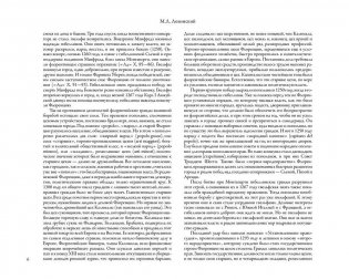 Божественная комедия с иллюстрациями Гюстава Доре фото книги 7