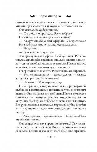 Царица горы фото книги 7