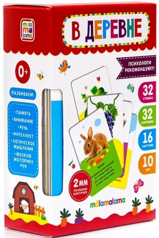 Умные карточки "В деревне", 16 карт фото книги 4