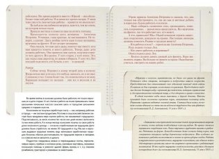 Дневники Виктора и Нади. Ленинград 1941 фото книги 2