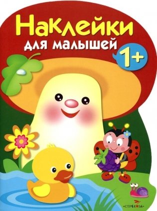 Грибочек. Выпуск 4 фото книги