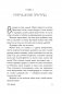 Иди туда, где трудно. 7 шагов для обретения внутренней силы фото книги маленькое 11