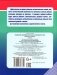Развитие математических способностей. Рабочая тетрадь. 3 класс фото книги маленькое 6
