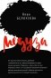 Медуза: повесть фото книги маленькое 2