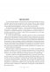 Русский язык. Пособие для подготовки к централизованному экзамену (ЦЭ), централизованному тестированию (ЦТ) фото книги маленькое 3