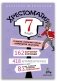 Хрестоматия. 7 класс фото книги маленькое 2