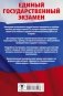 ЕГЭ. История. Сборник экзаменационных заданий с решениями и ответами для подготовки к единому государственному экзамену фото книги маленькое 3