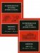 Империя Августа 43 г. до н.э. - 69 г. н.э.: В 2 полутомах. Т. X фото книги маленькое 2