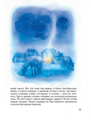 Стихи и рассказы о Родине фото книги 3