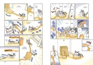 Милый дом Чи. Книга 5 фото книги 3