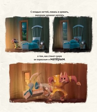 Я матёрый фото книги 7