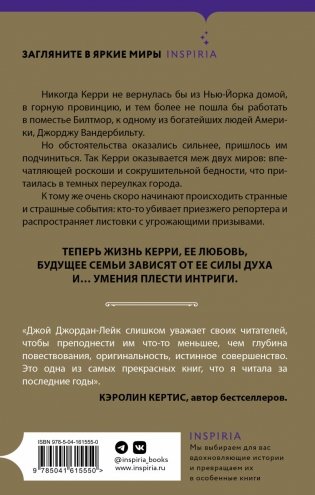 Позолоченная луна фото книги 2