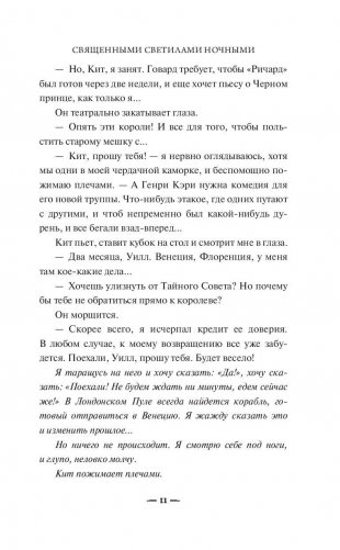 Голоса чертовски тонки фото книги 11