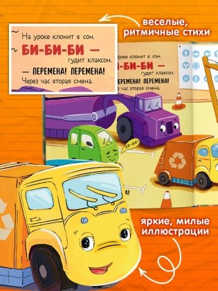 Комплект книг Малыш Мусоровоз. 2 книги фото книги 3