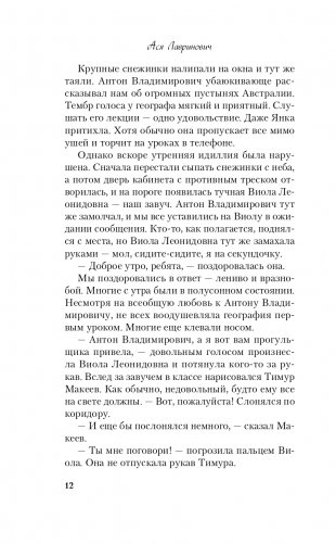 Загадай любовь фото книги 13