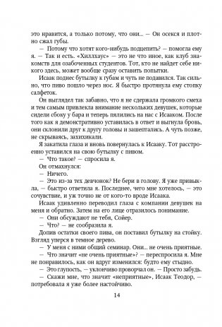 Снова почувствуй фото книги 15