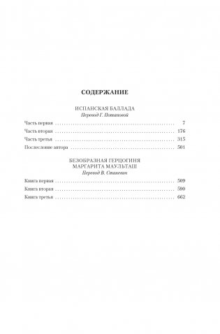 Испанская баллада фото книги 2
