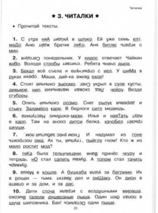 Чтение. От текста к смыслу. Тетрадь для младших школьников фото книги 3