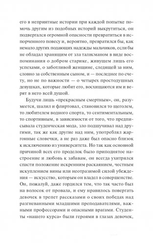 Хорошие жены фото книги 7