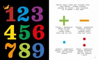 Туканы, синицы и другие птицы. Весёлые задачки фото книги 2