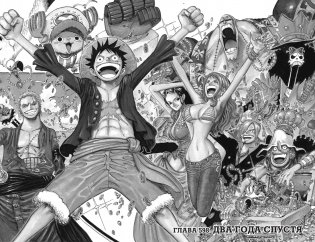 One Piece. Большой куш. Книга 21. На заре приключений : Новый Свет фото книги 7