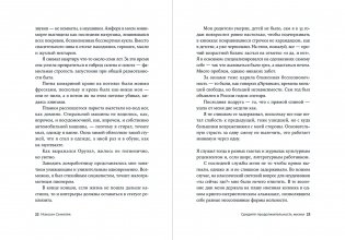 Средняя продолжительность жизни фото книги 11