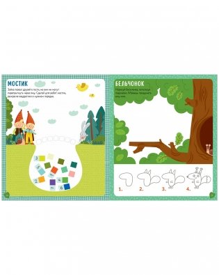 Книга заданий и развивашек для маленьких следопытов фото книги 12