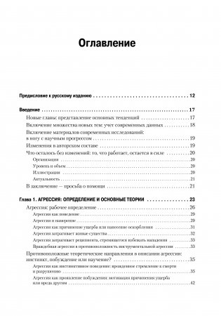 Иди туда, где страшно. Именно там ты обретешь силу фото книги 7