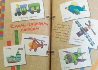 Гофро-картон. Чудеса из бумаги фото книги 3