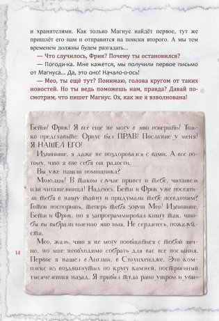 Злая книга 2 фото книги 15