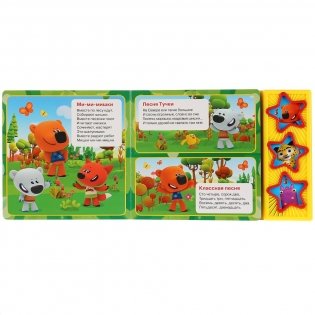 Мульт. Поём вместе , 10 песен фото книги 2