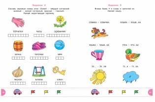 Тесты с логопедом. 5-6 лет (с наклейками) фото книги 6