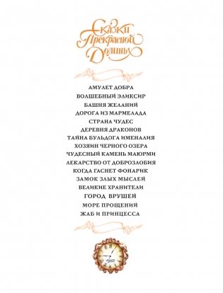 Жаб и принцесса фото книги 2