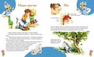 Большая книга здоровья для всей семьи фото книги 8