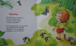 Подарите крокодила фото книги 6