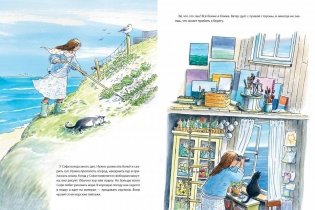 Софи фото книги 3