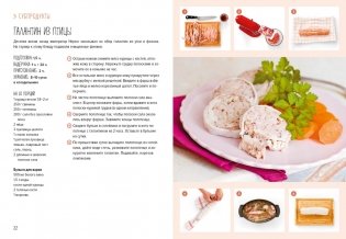 Мясные деликатесы. Закуски, паштеты, колбаски, ветчина фото книги 6