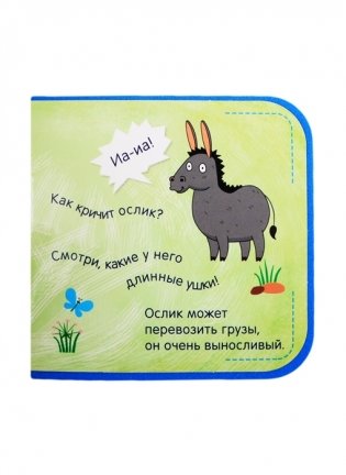 Синий трактор. Кто сказал хрю-хрю? фото книги 5