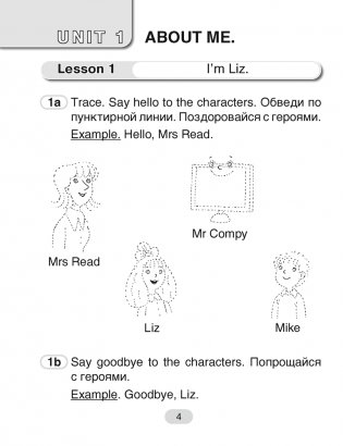 Английский язык. 3 класс. Практикум-1. ГРИФ фото книги 3