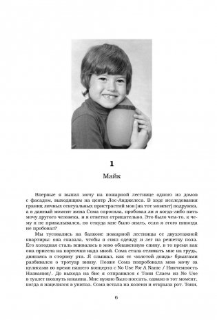 NOFX. Ванна с гепатитом и другие истории фото книги 6