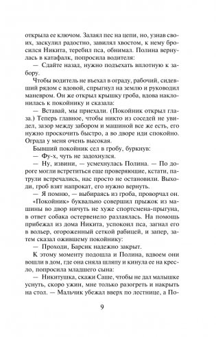 Если хочешь знать фото книги 9